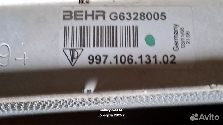 Porsche 997 радиатор