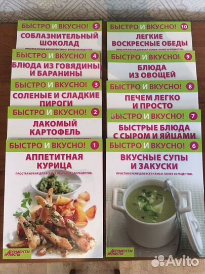 Журналы Быстро и вкусно (Аргументы и факты)