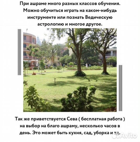 Тур-Ретрит к Саи Бабе в Ашрам Индия Путтапарти