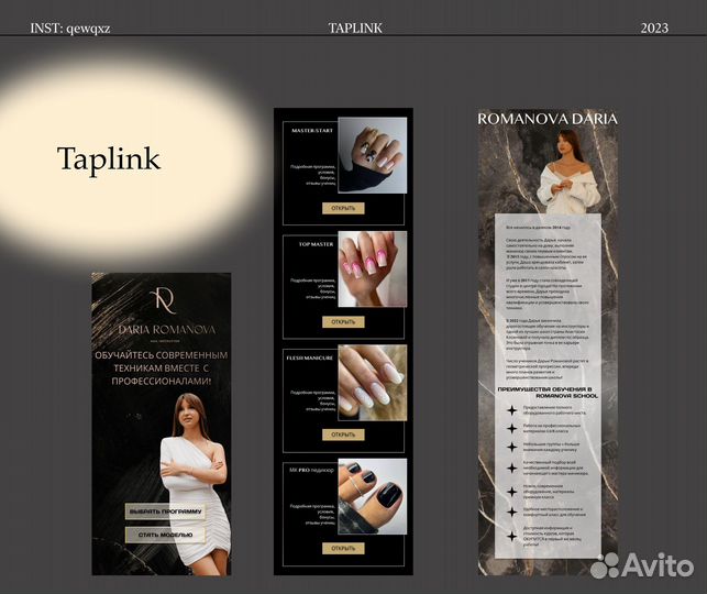 Создание и продвижение сайтов. Таплинк. Реклама