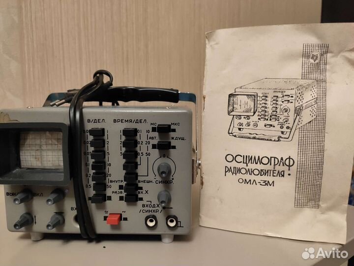 Осциллограф