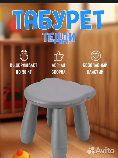 Стульчик детский