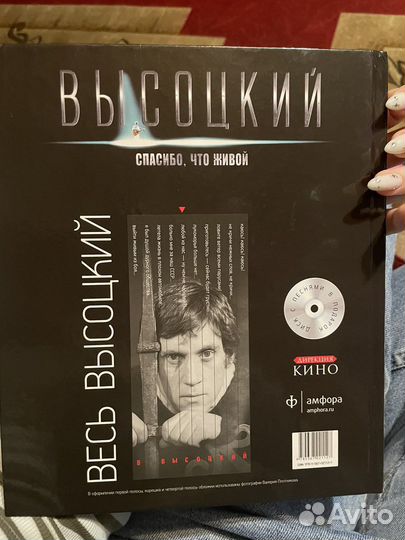 Высоцкий книга Любой из нас - ну чем не чародей