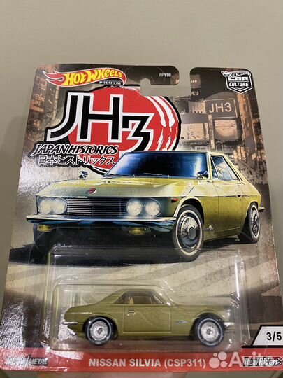 Hot wheels premium nissan silvia (csp311)