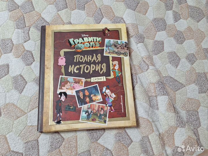 Гравити фолз