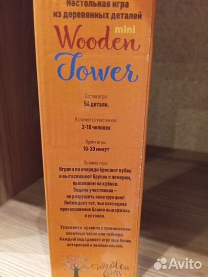 Дженга башня