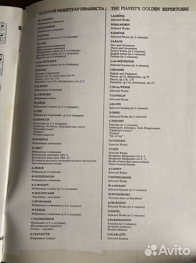 Английский longman и Ноты