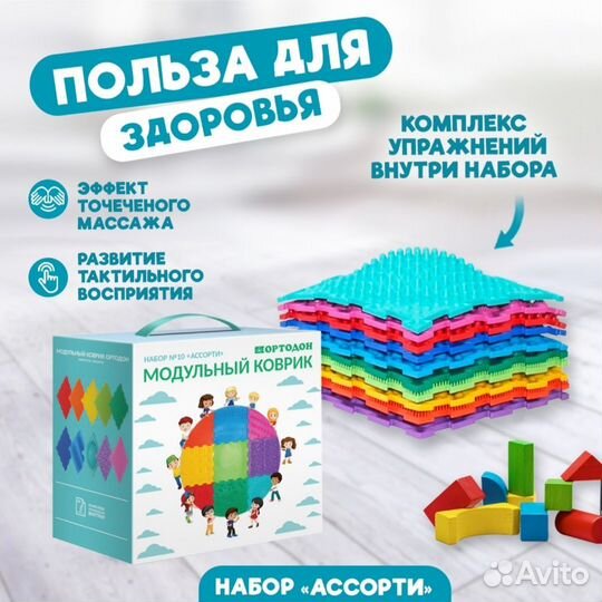 Ортопедический коврик Ортодон