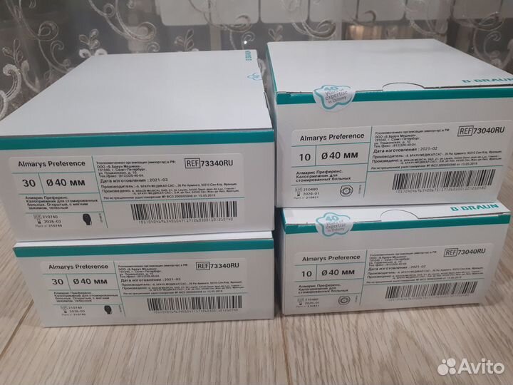 Калоприемники B.braun 2х компонентные