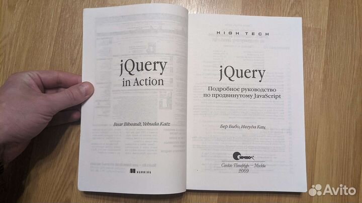 JQuery. Подробное руководство по JavaScrip