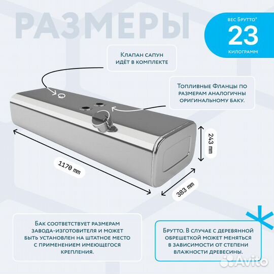 Алюминиевый бензобак 100 литров Газель карбюратор