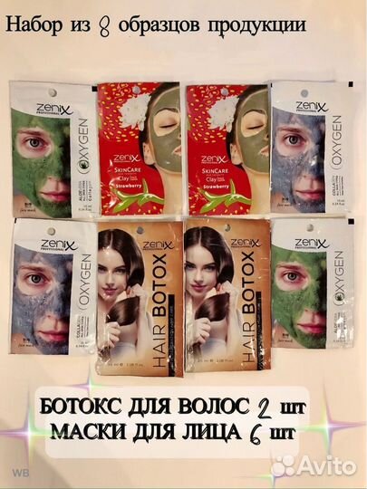 Маска для лица