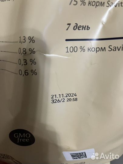 Savita корм для кошек