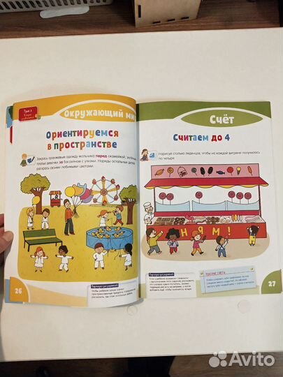 Развивающая детская книга пропись раскраска