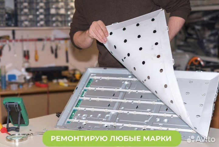 Телемастер. Ремонт телевизоров. Выезд на дом