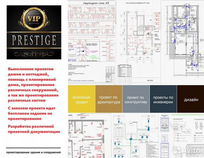 Проект слаботочных систем. Проектировщик BIM