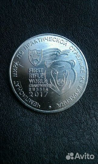 Бим,гвс,Бородино,5рублей