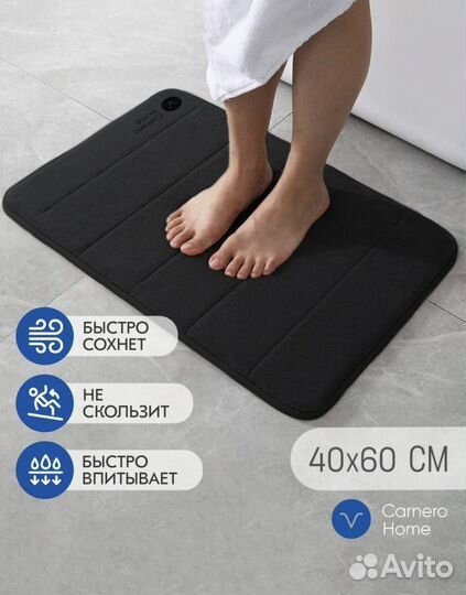 Коврик для ванной