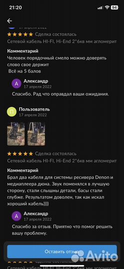 Сетевой Кабель V1 Создан для Тракта до ста тысяч