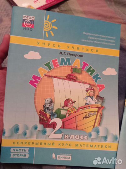 Рабочая тетрадь 2 класс Петерсон