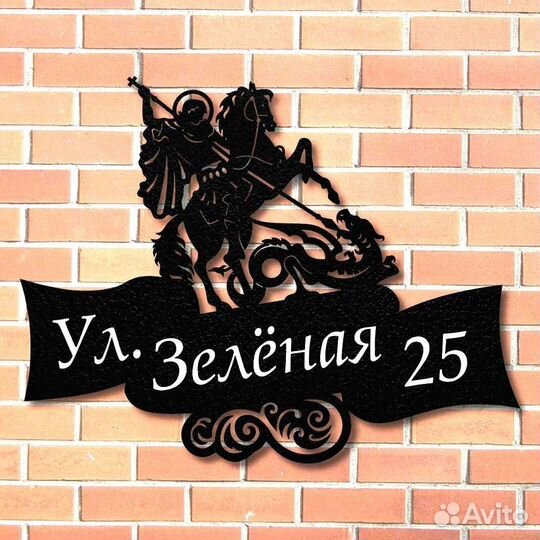 Адресные таблички на дом