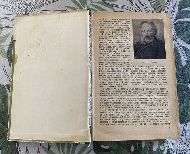 Книга времен СССР