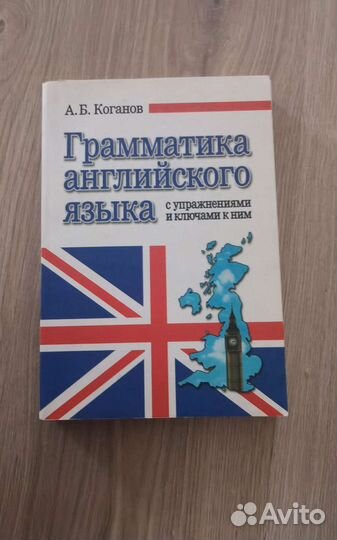 Словарь англо-русский