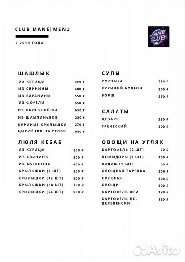 Доставка шашлыка