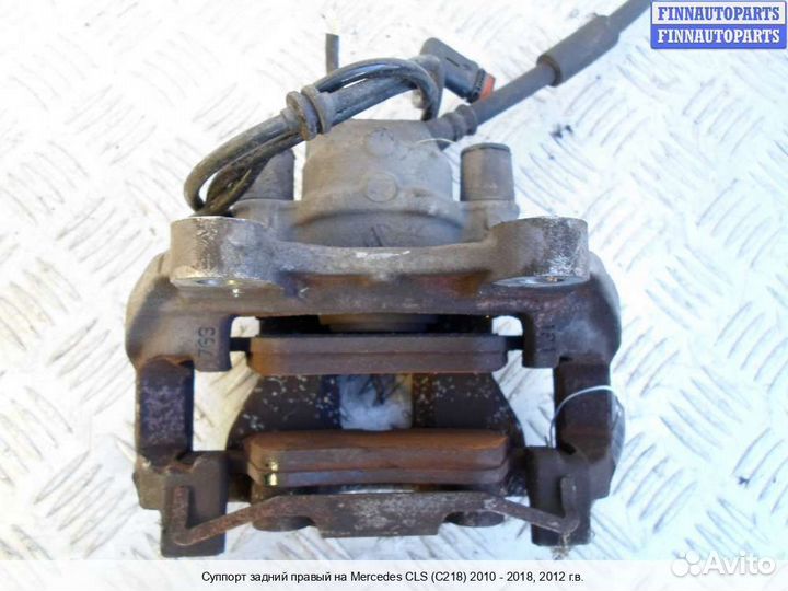 Суппорт зад/право Mercedes-Benz CLS (C218), 2012 5.5 Бензин