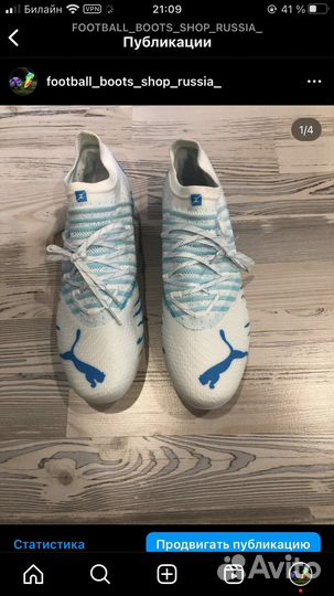 Футбольные бутсы puma future