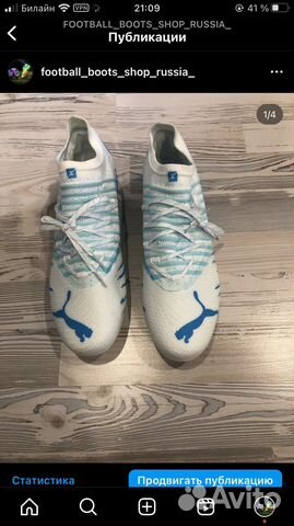 Футбольные бутсы puma future