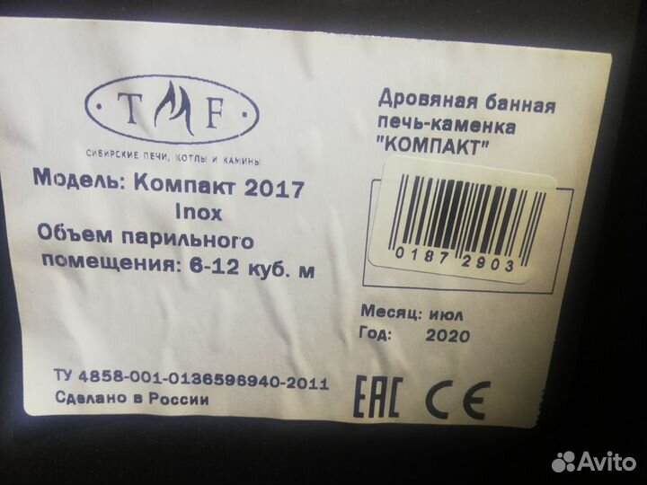 Печь для бани компакт 2017