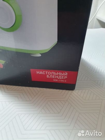 Блендер maxwell