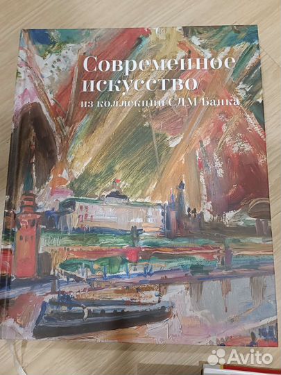 Книга Современное искусство