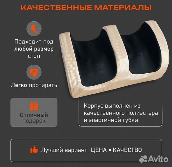 Массажер для ног