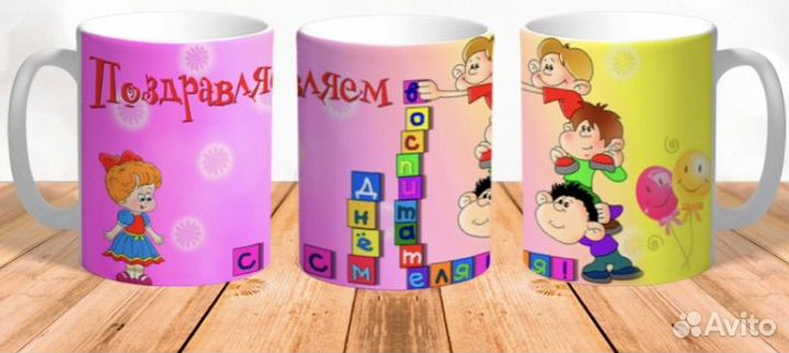 Печать на кружках воспитателям, учителям, детям