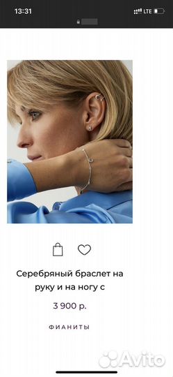 Серебряный браслет