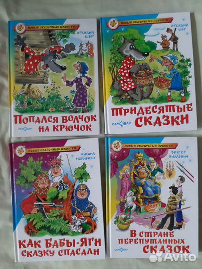 Сказки А.Шера, В.Благова, А.Саломатова и др