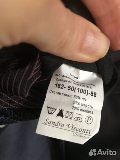 Костюм Александрия
