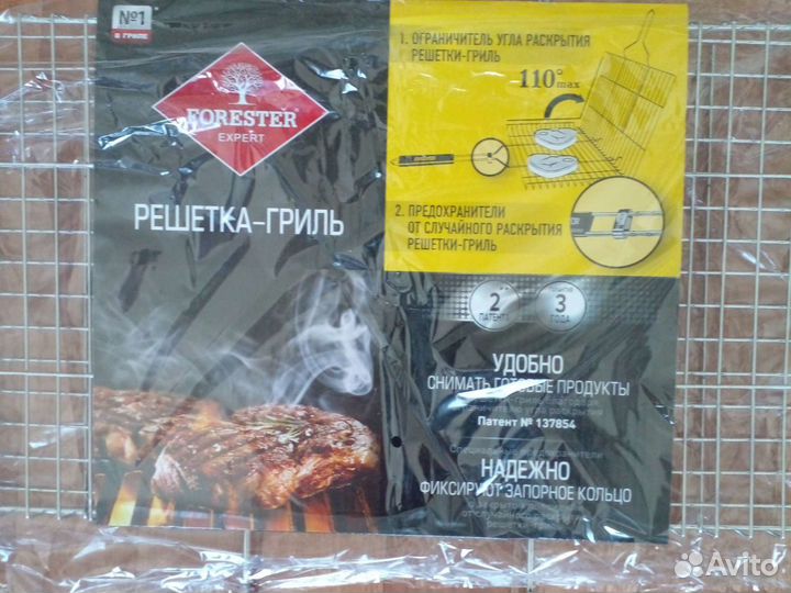 Набор для гриля
