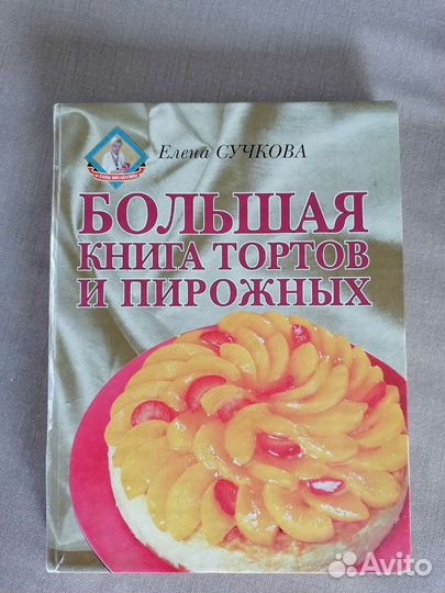Большая книга с цветными картинками