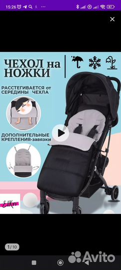 Матрасик Чехол на ножки в коляску