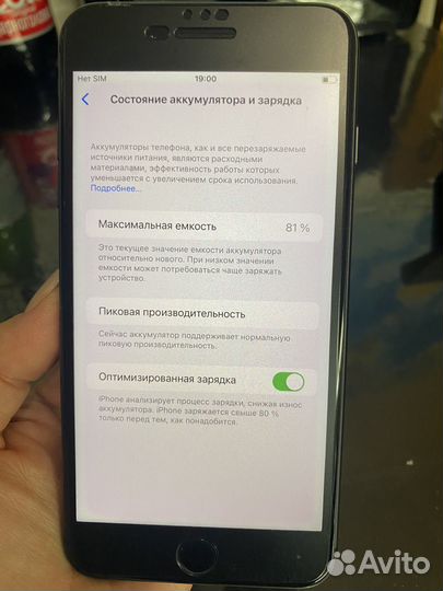 iPhone 8 Plus, 256 ГБ