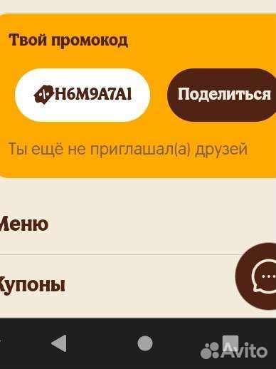 Промокод бургер Кинг 70 процентов