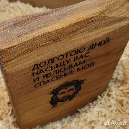 Иисус картина икона из массива дуба