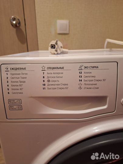Стиральная машина б/у
