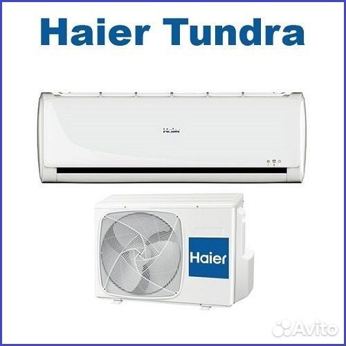 Кондиционер Haier новый до 23м2 гарантия 3года