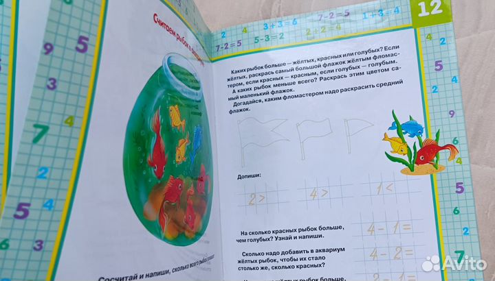 Волшебный фломастер. Пиши-стирай