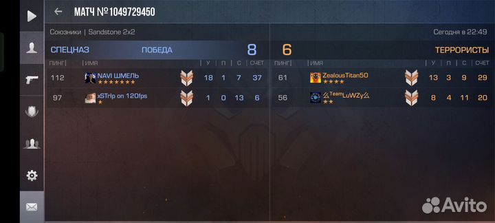 Тренер по стандофф 2