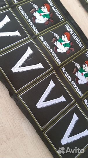 Нашивки патчи шевроны z